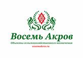 Логотип ООО "ВОСЕМЬ АКРОВ"